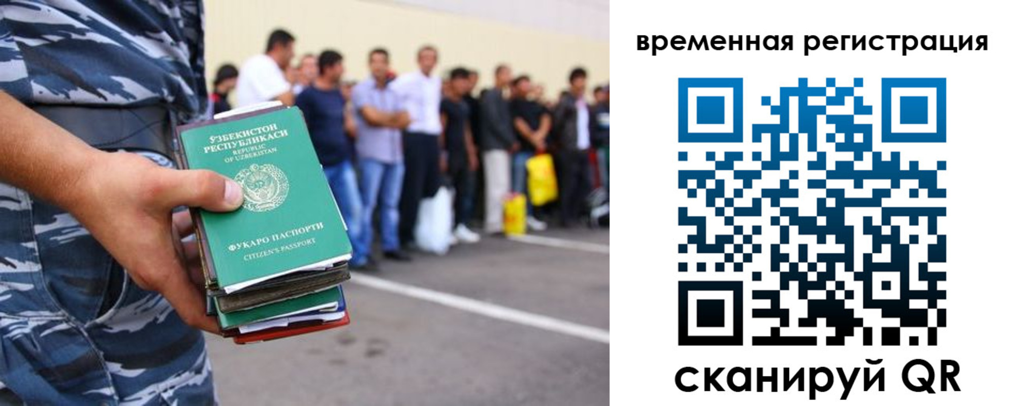 временная регистрация госуслуги в Гвардейске