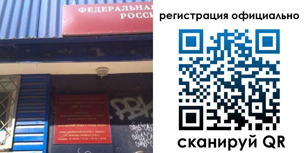 купить прописку в Гвардейске