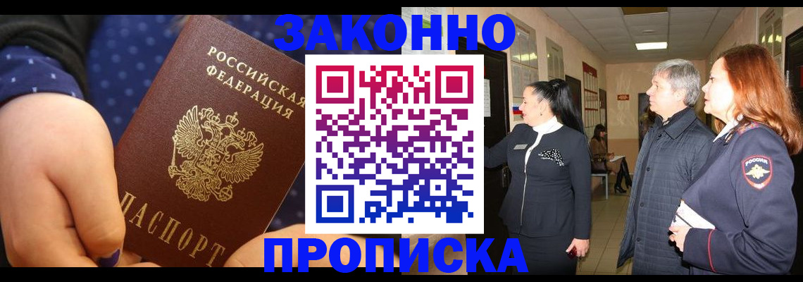 прописка иностранных граждан в Гвардейске