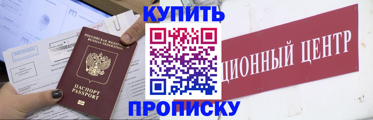 прописка поиск в Гвардейске