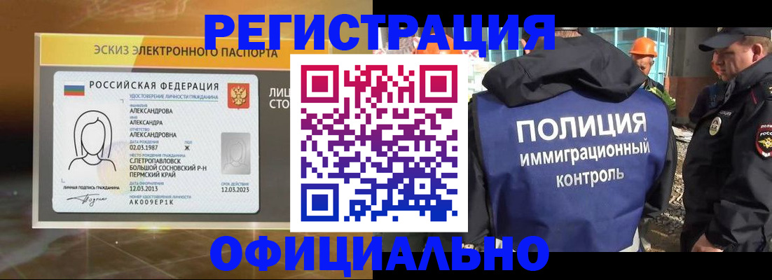 прописка поиск в Гвардейске