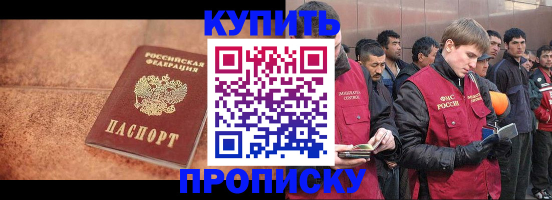 где прописаться в Гвардейске