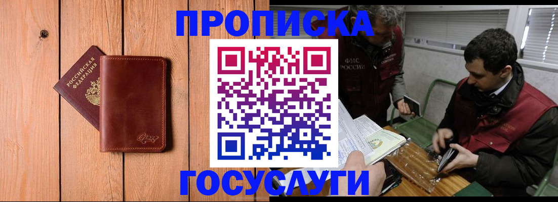 найти адрес прописки в Гвардейске